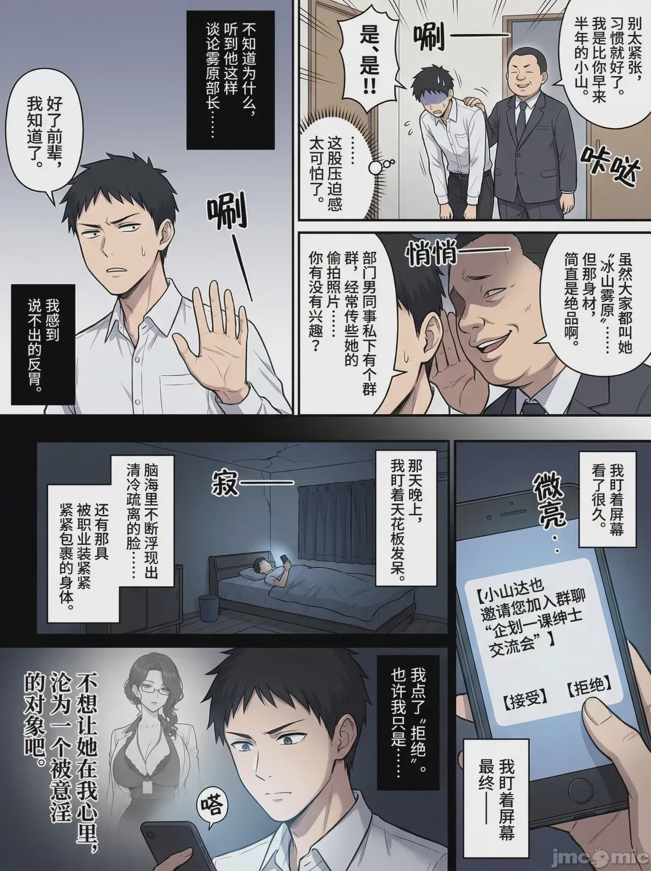 第1话, pahina 6