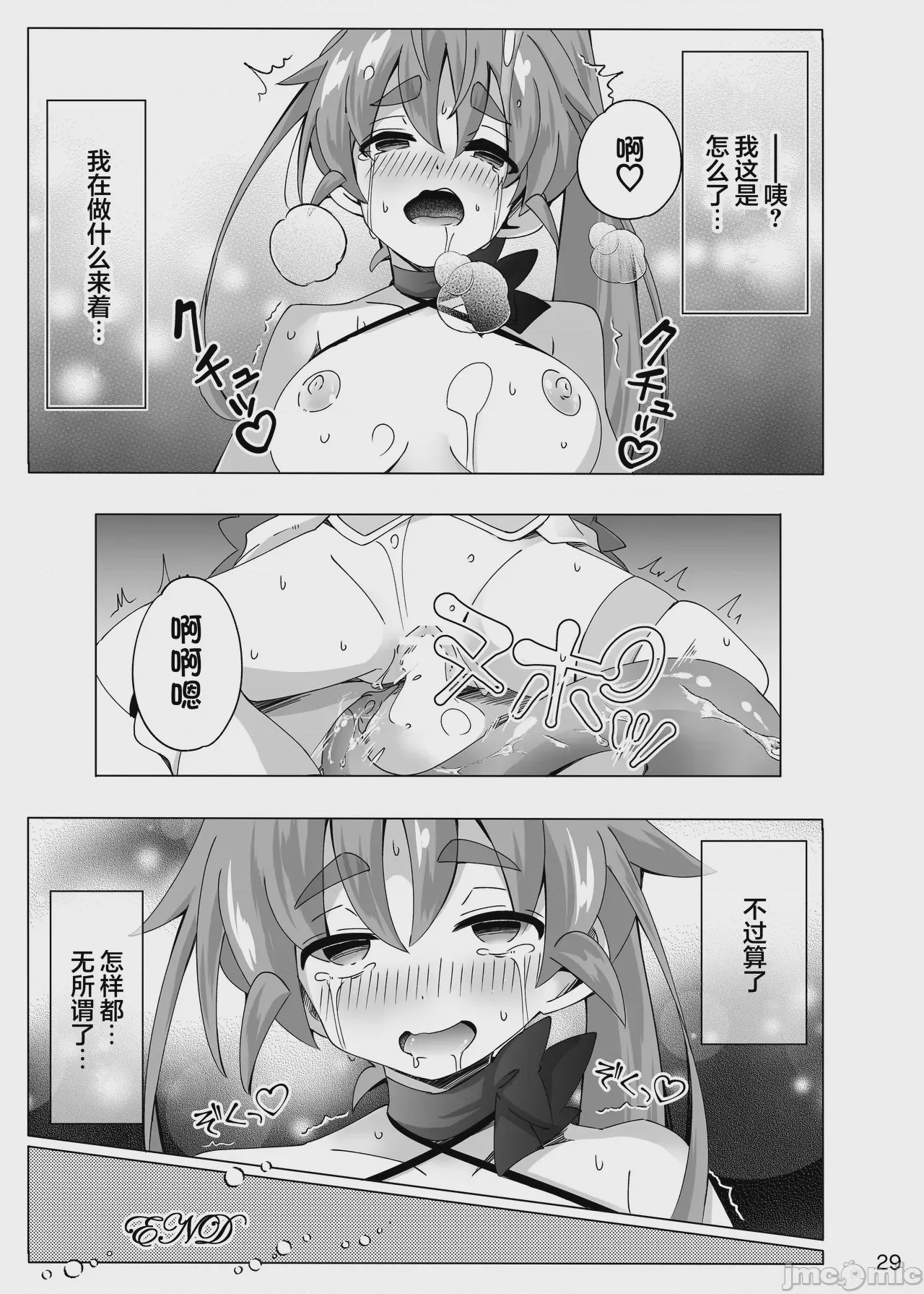 第1话，第 30 页