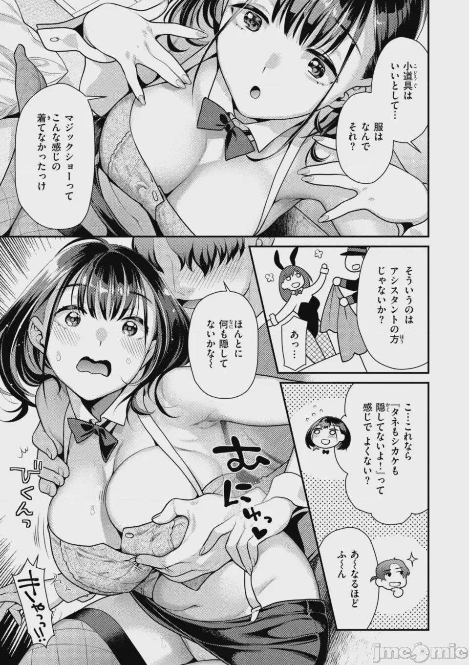 第1话, pahina 5