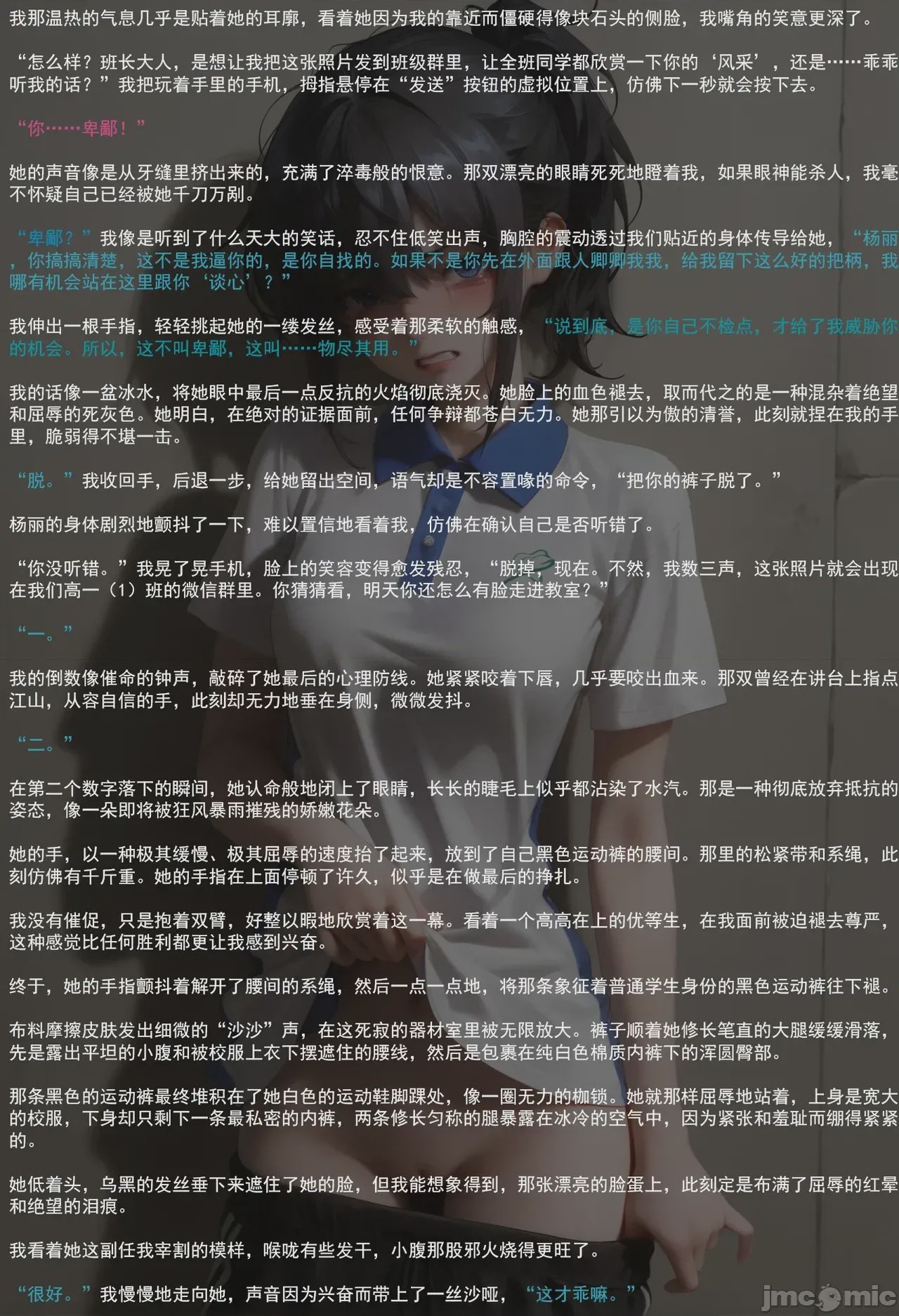 第1话，第 13 页