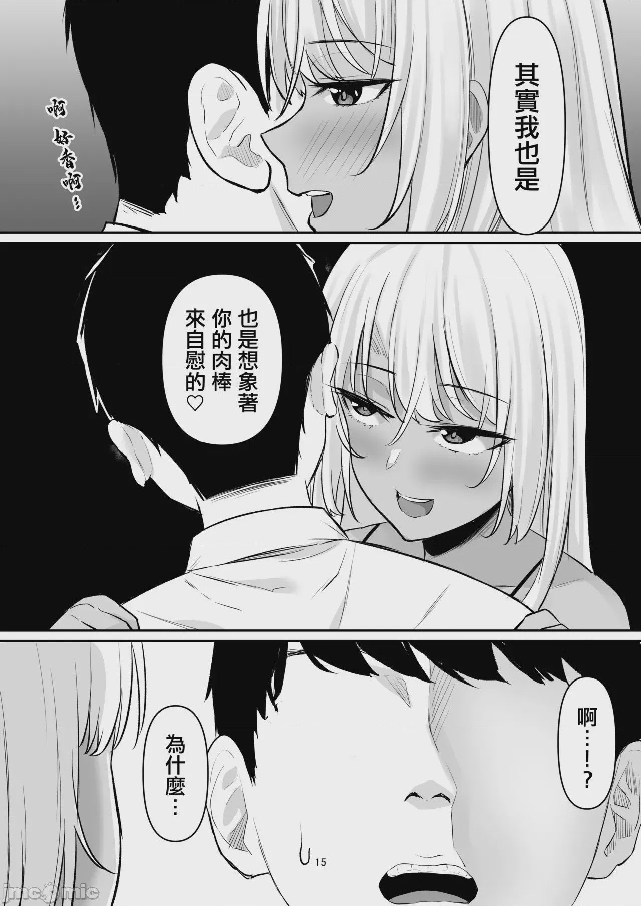 第1话，第 14 页