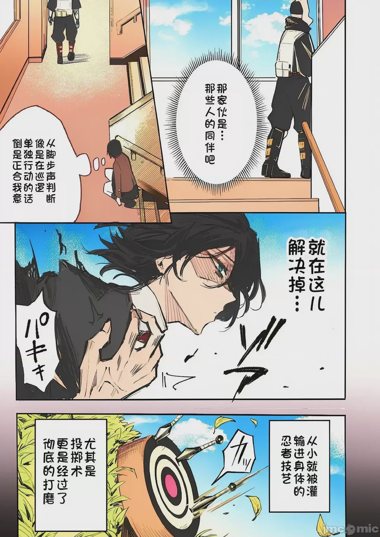 第1话，第 36 頁