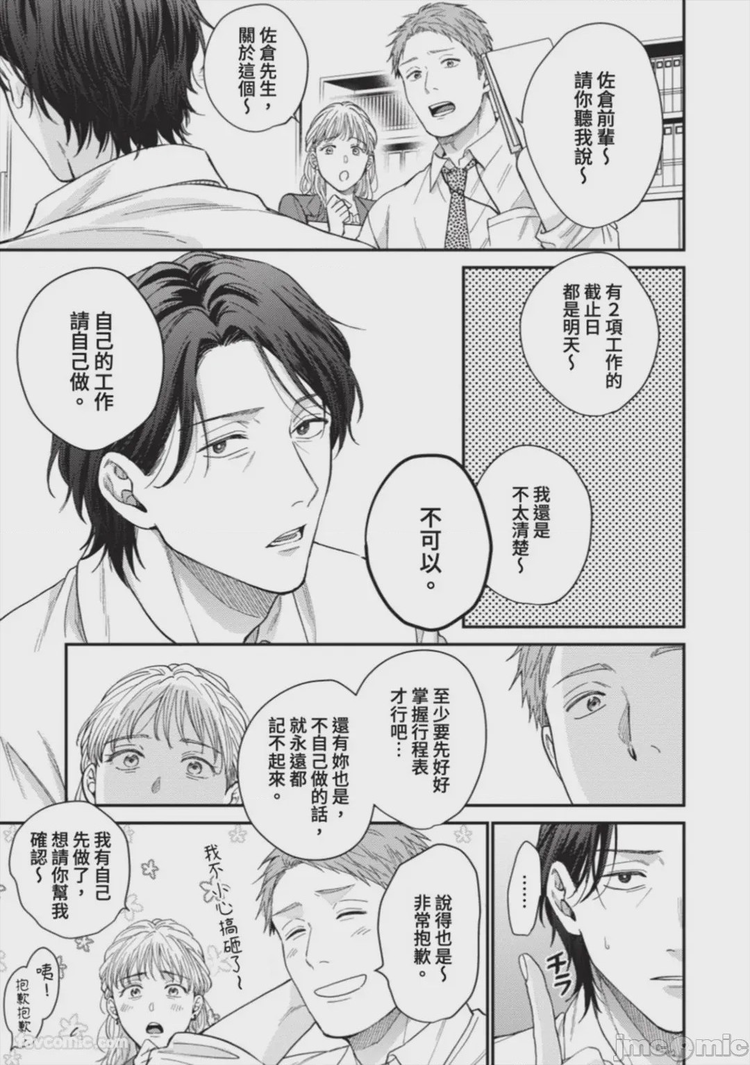 第1话，第 177 页