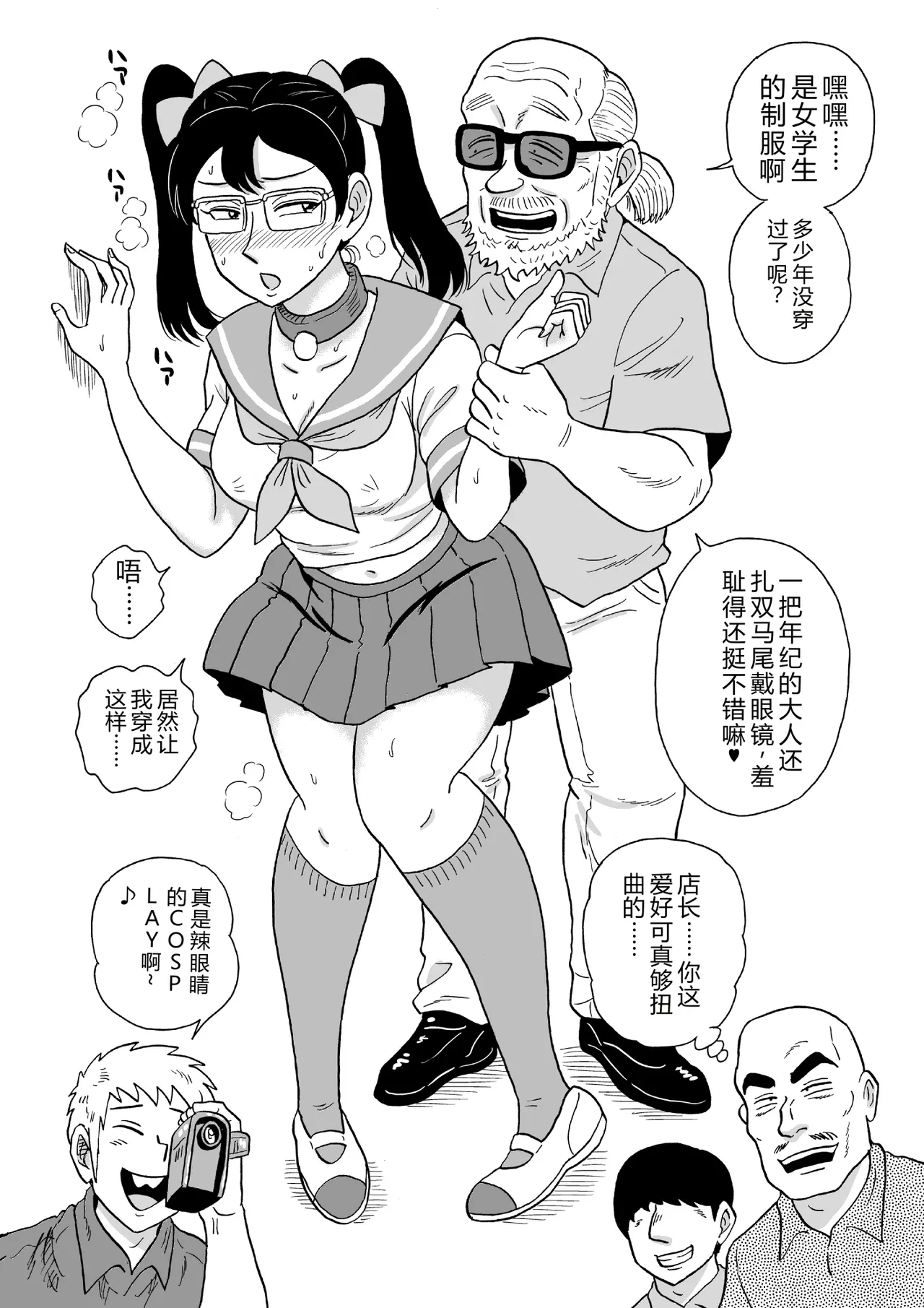 第 1 章, หน้า 23