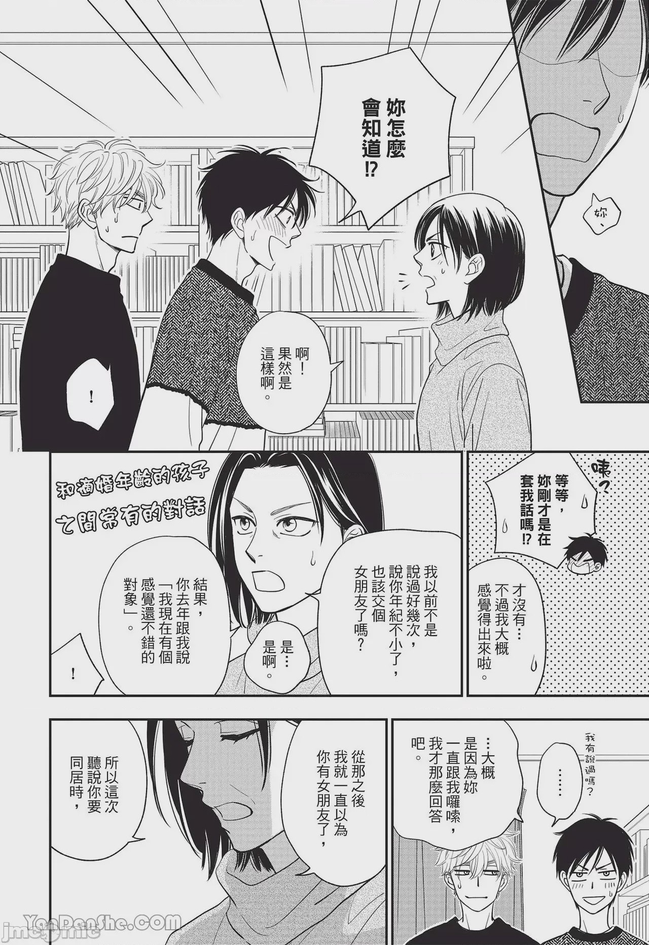 第1话、129 ページ