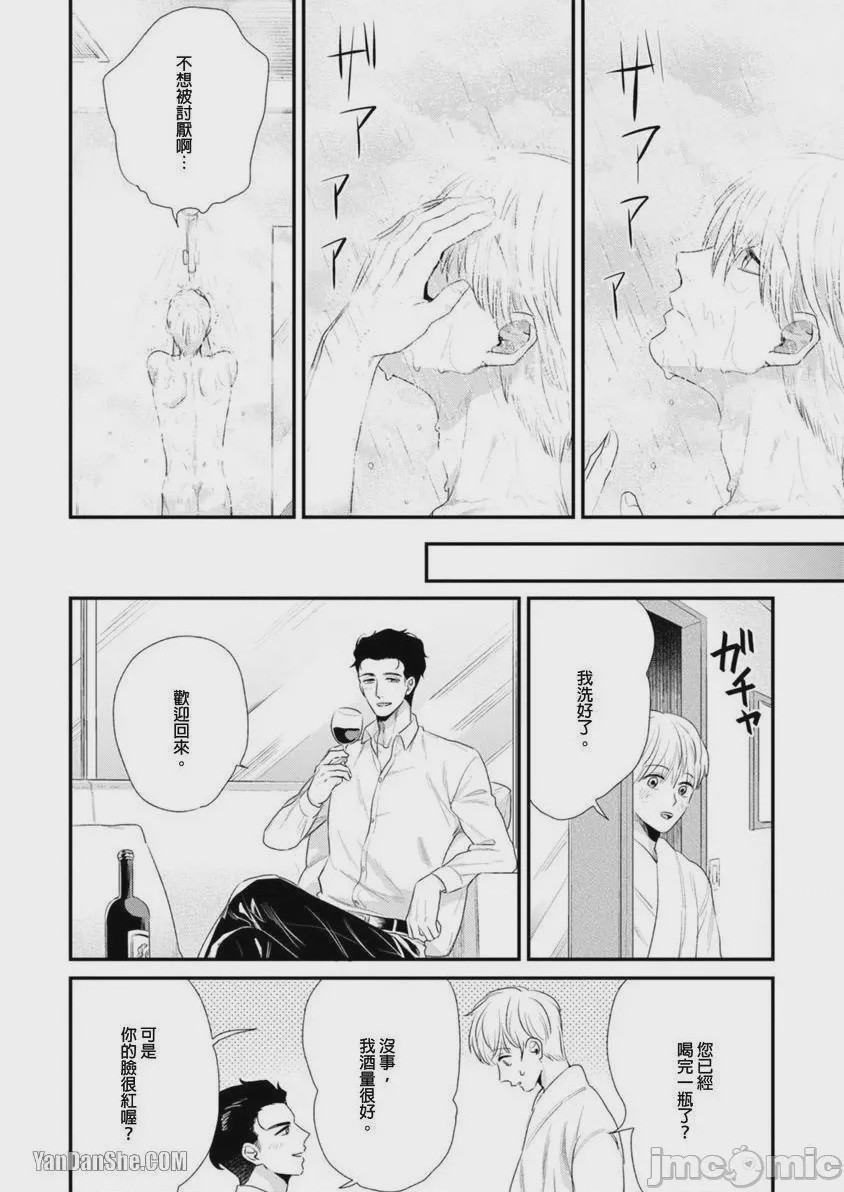 第1话，第 96 页