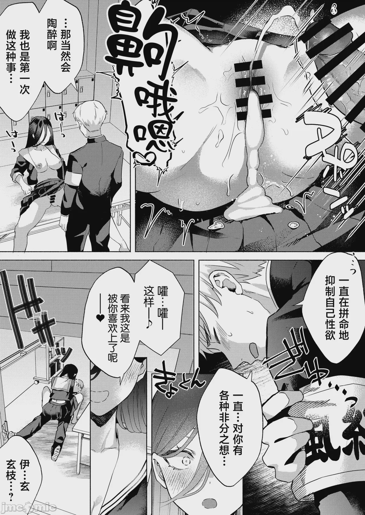 第1话，第 43 页