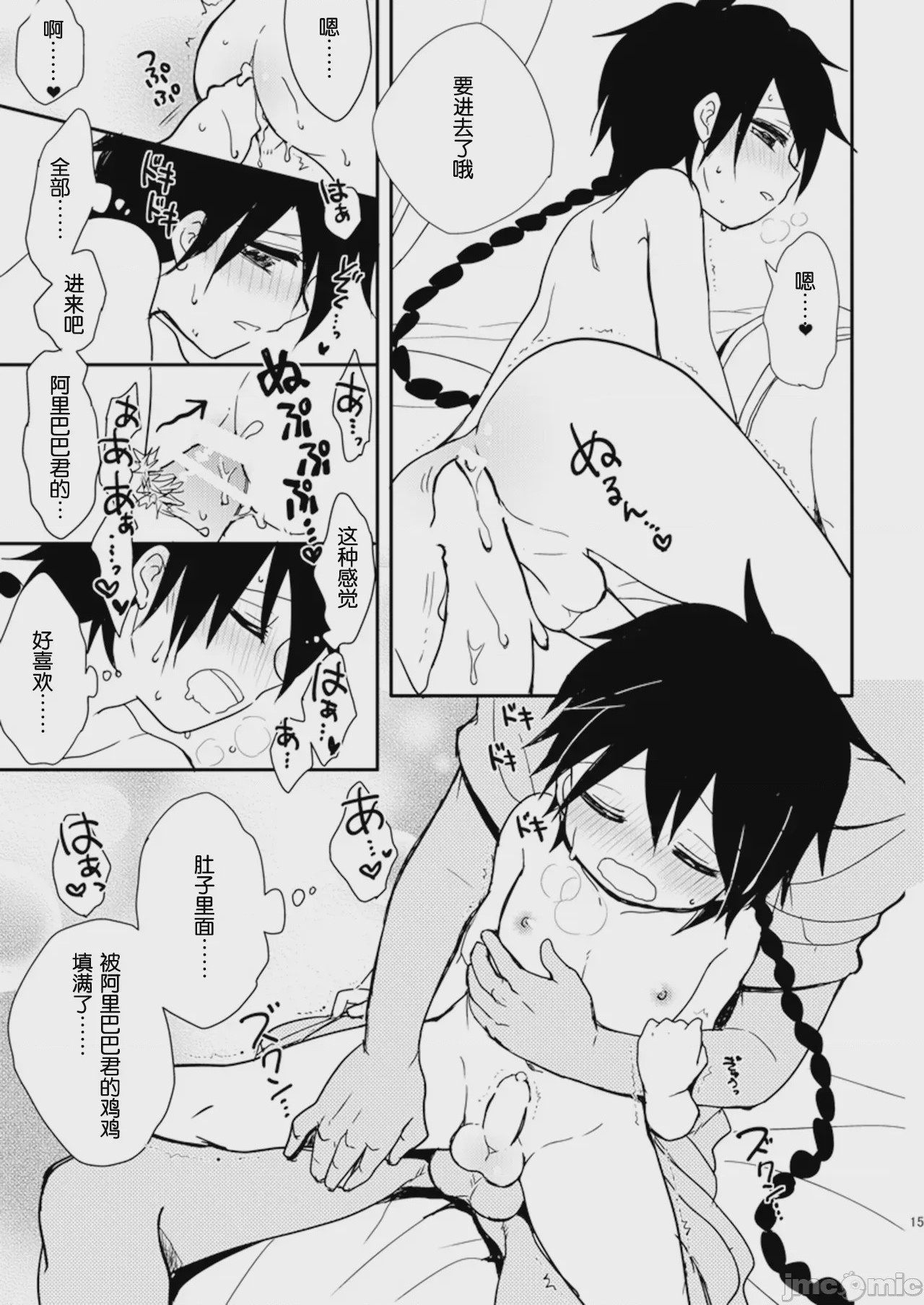 第1话, page 14