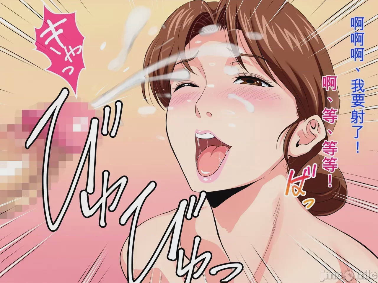 第1话, 페이지 103