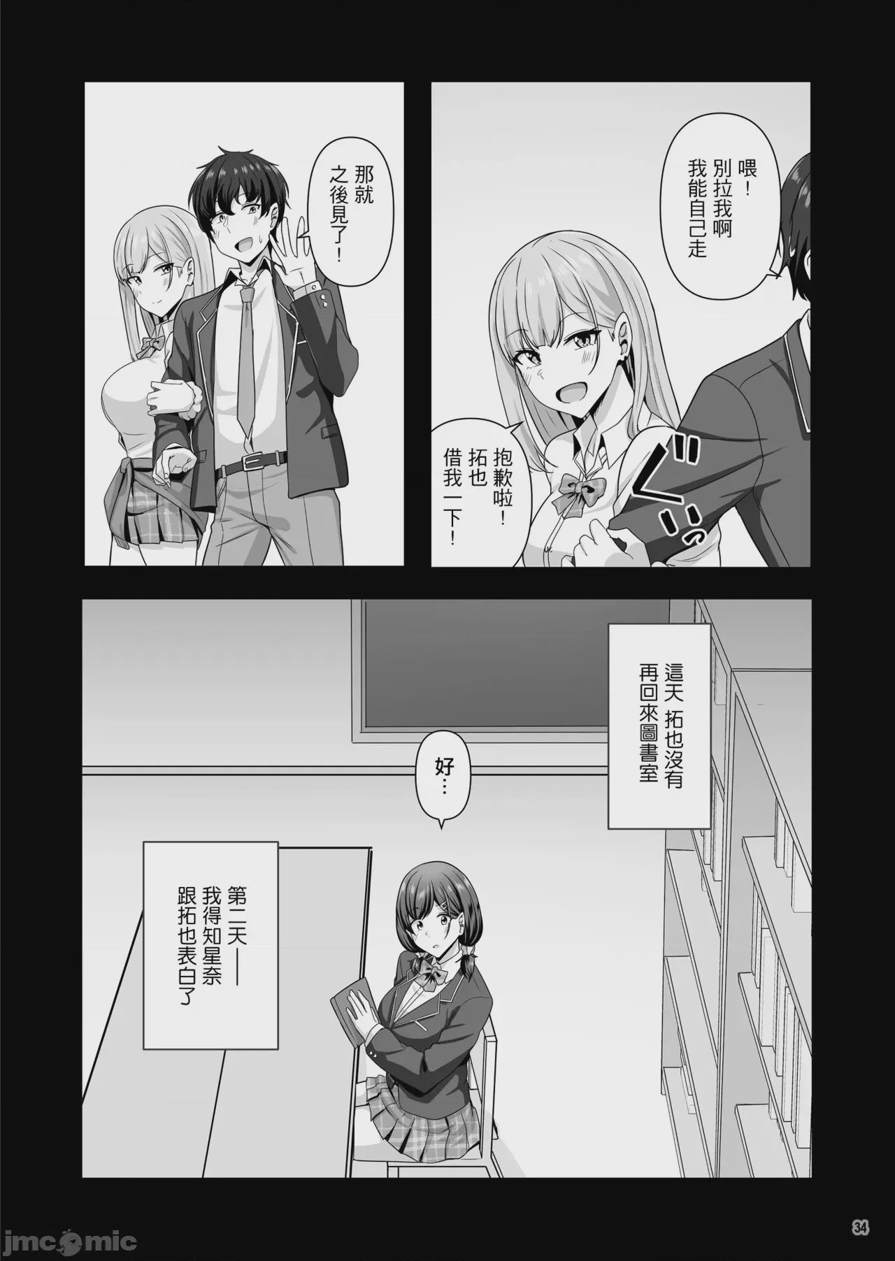 第1话、35 ページ