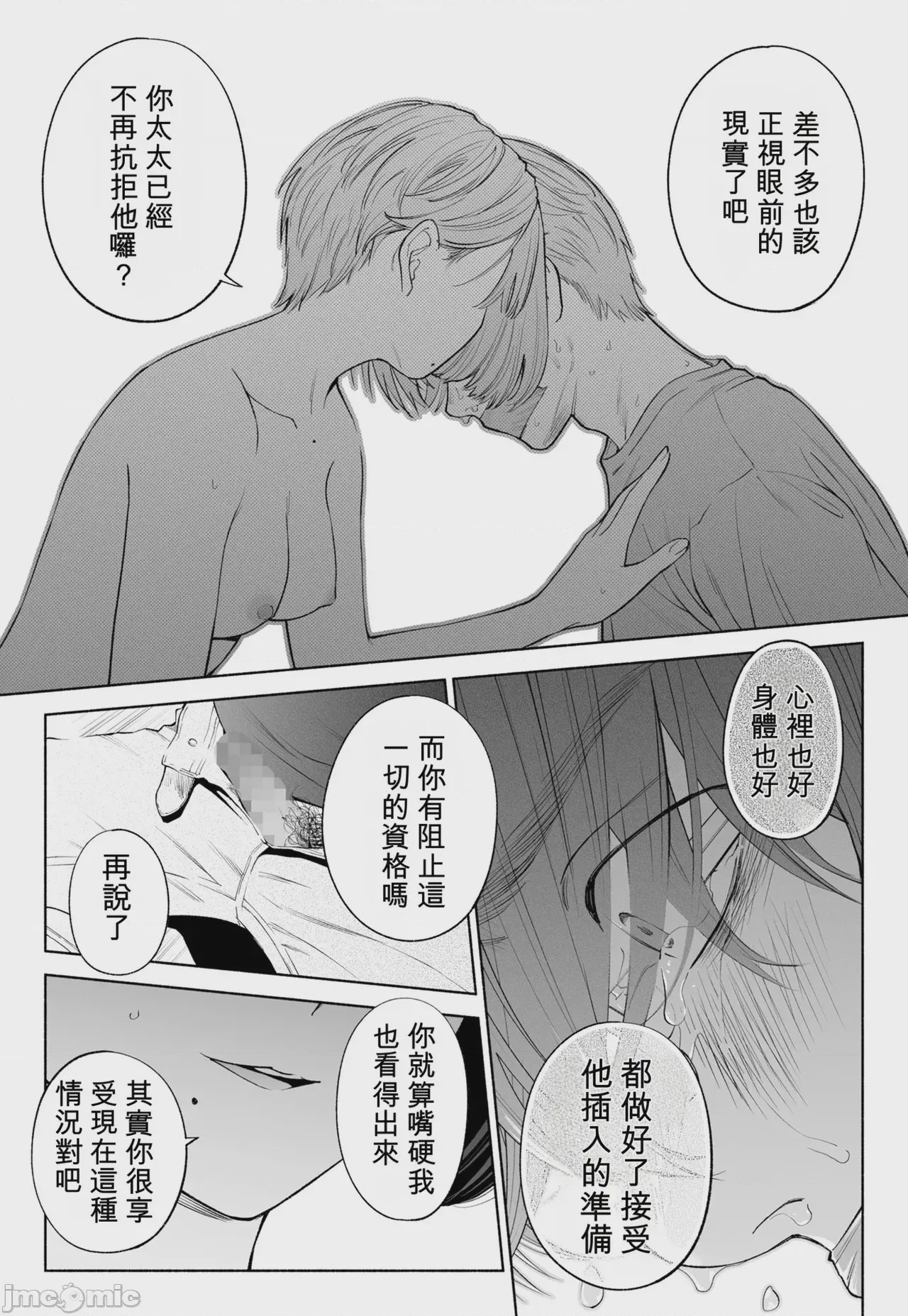 第1话，第 100 頁