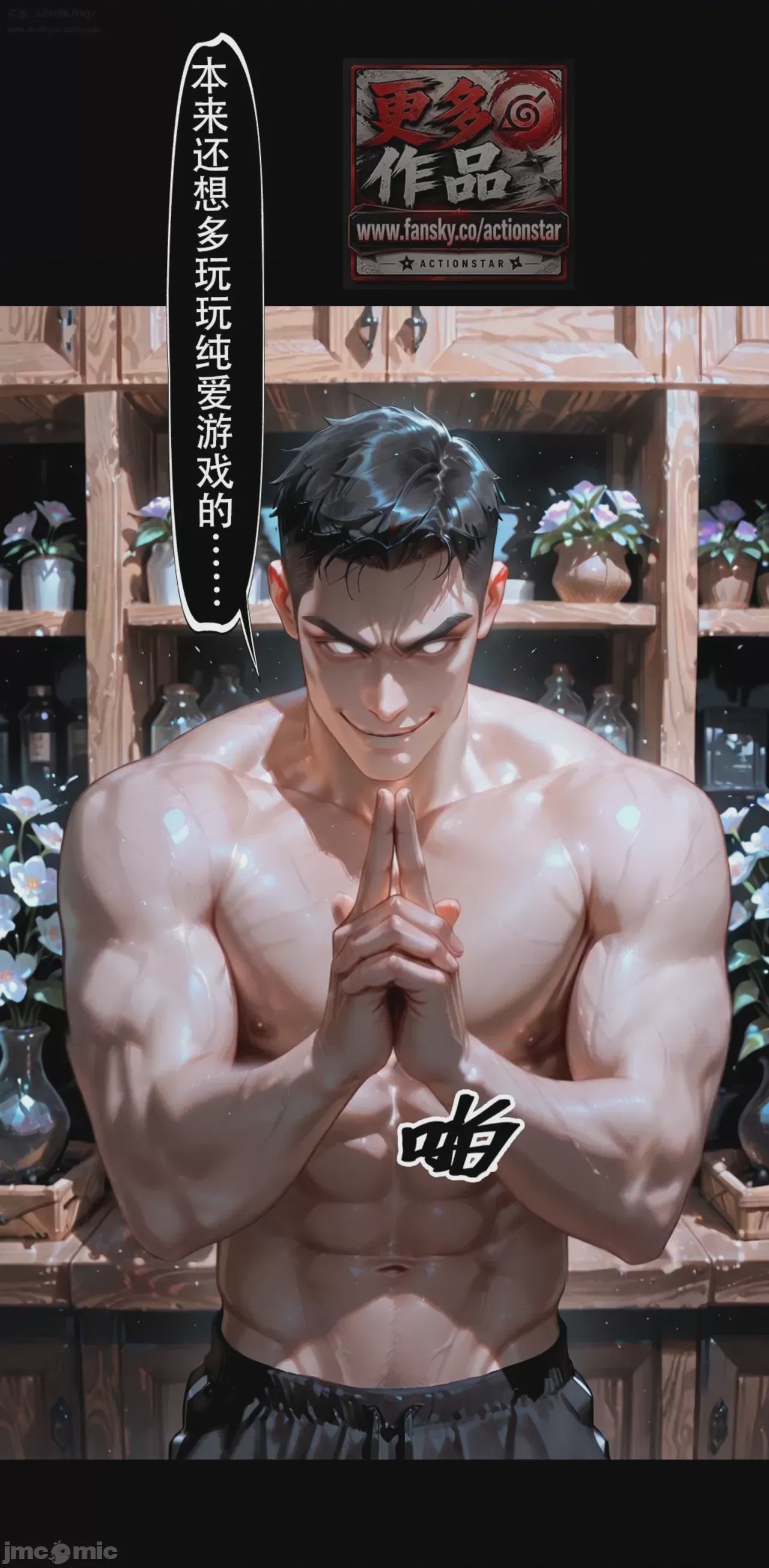 第1话, หน้า 58