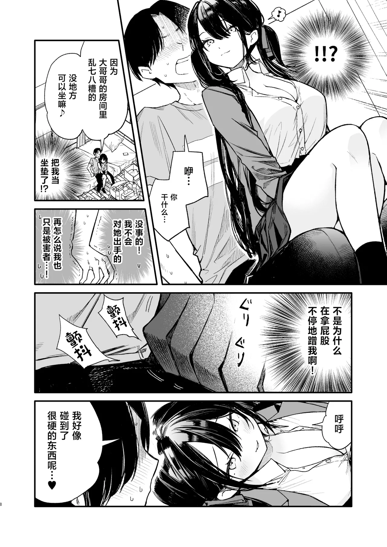 第 1 章，第 8 页