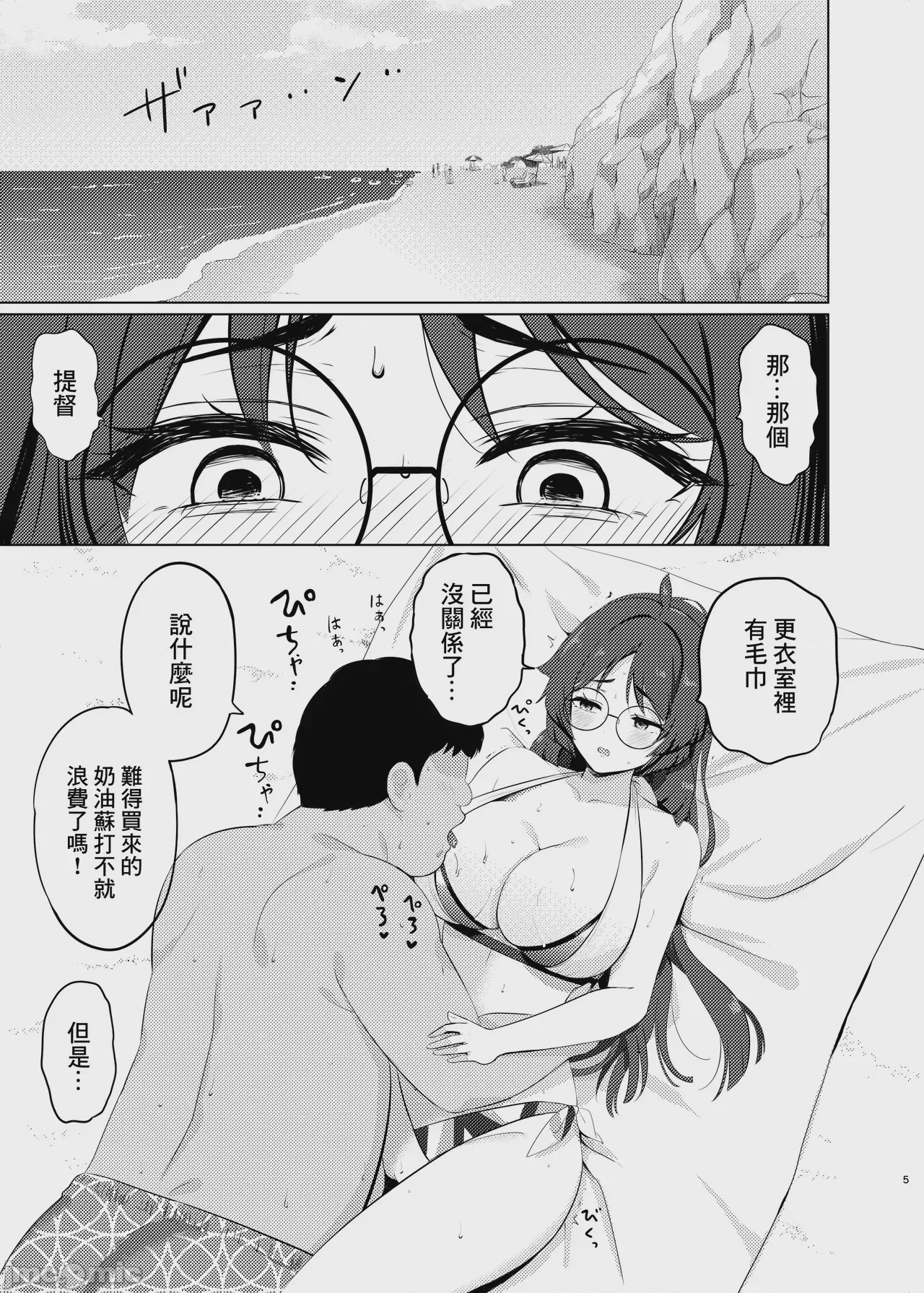 第1话，第 4 页