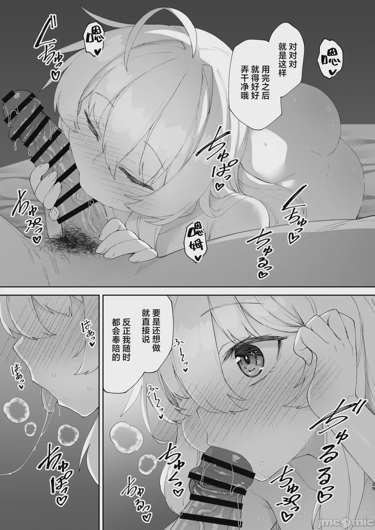 第1话，第 28 頁