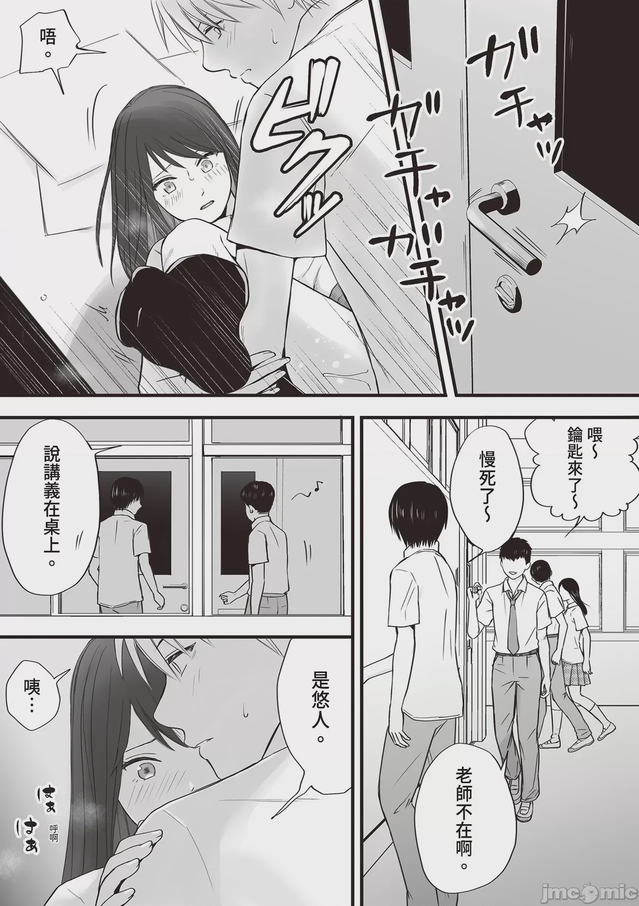 第1话, pahina 41