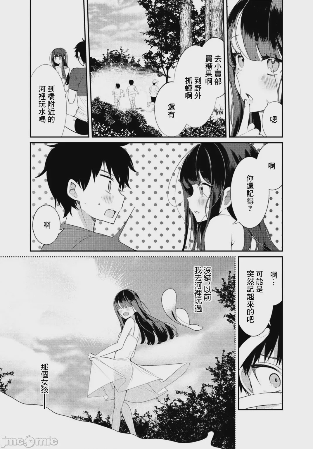 第1话，第 53 頁