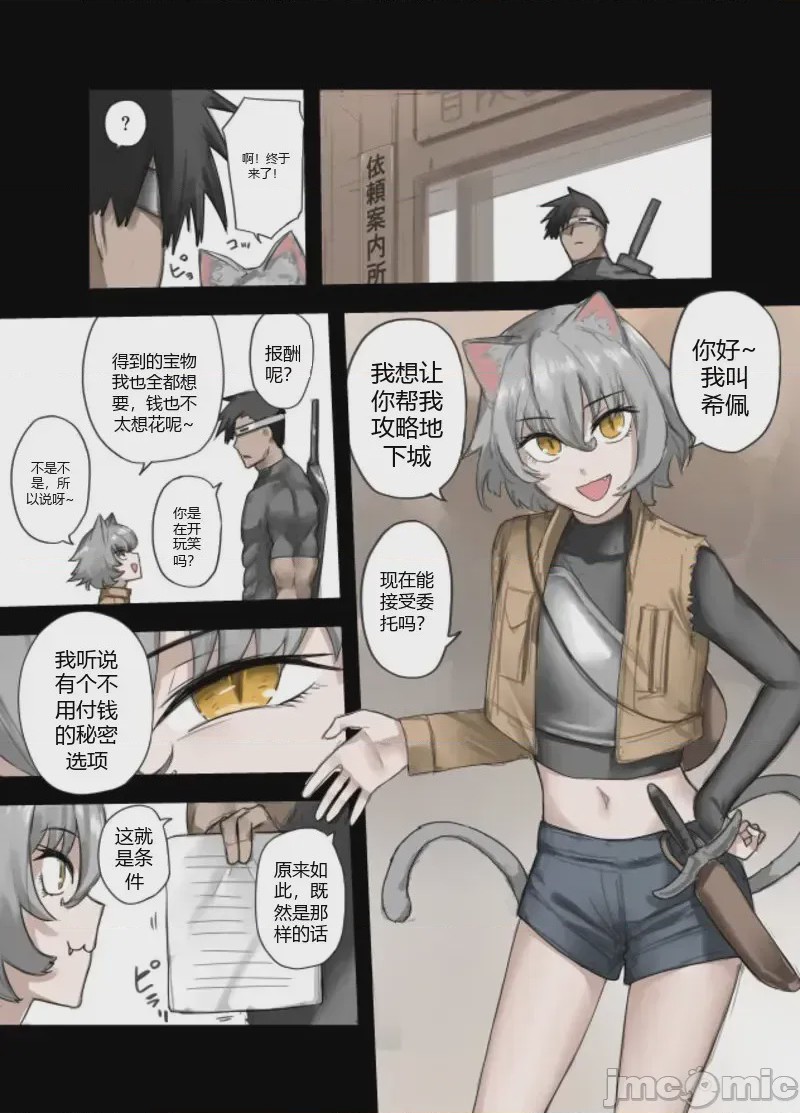 第1话，第 3 頁