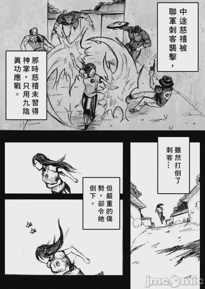 第1话，第 6 頁