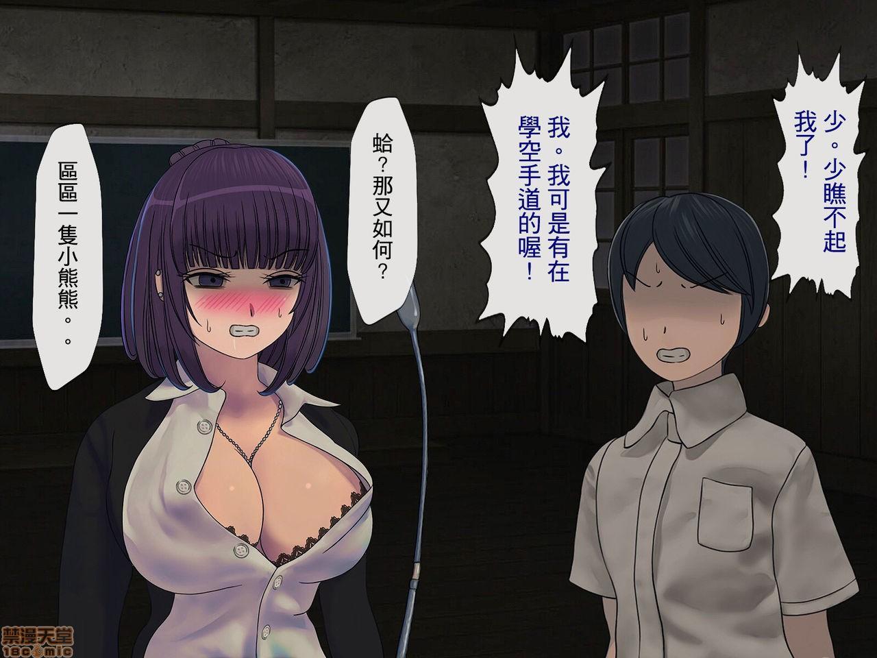 [搾精研究所] 搾精学級 ～性格最悪の女子しかいない学校で性的イジメ生活～, page 270