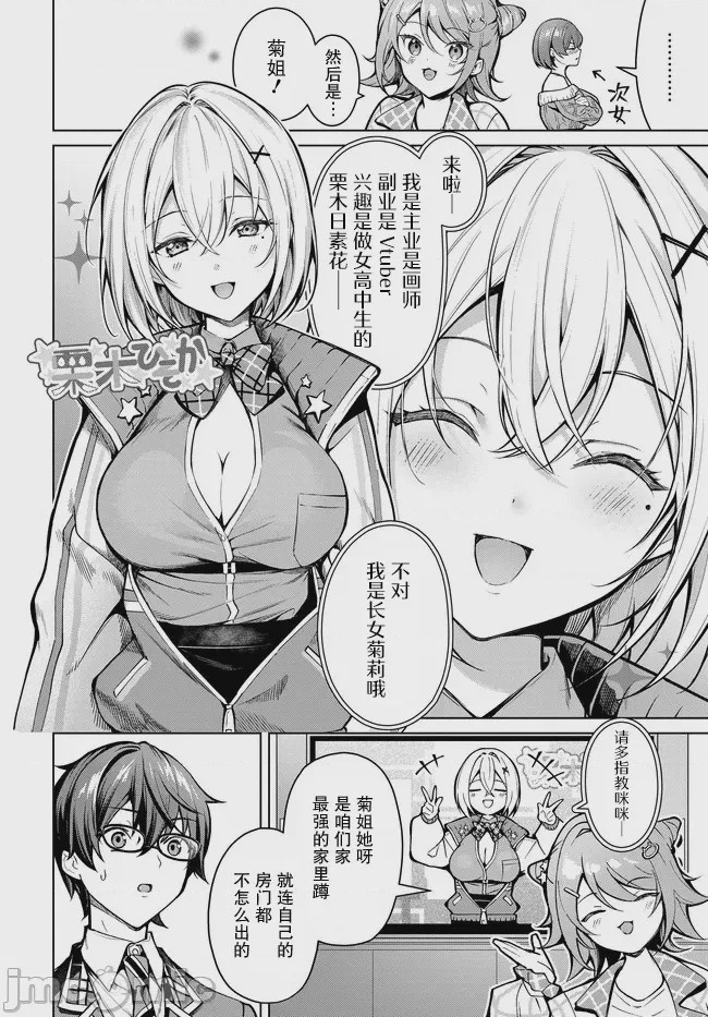 第1话, page 26