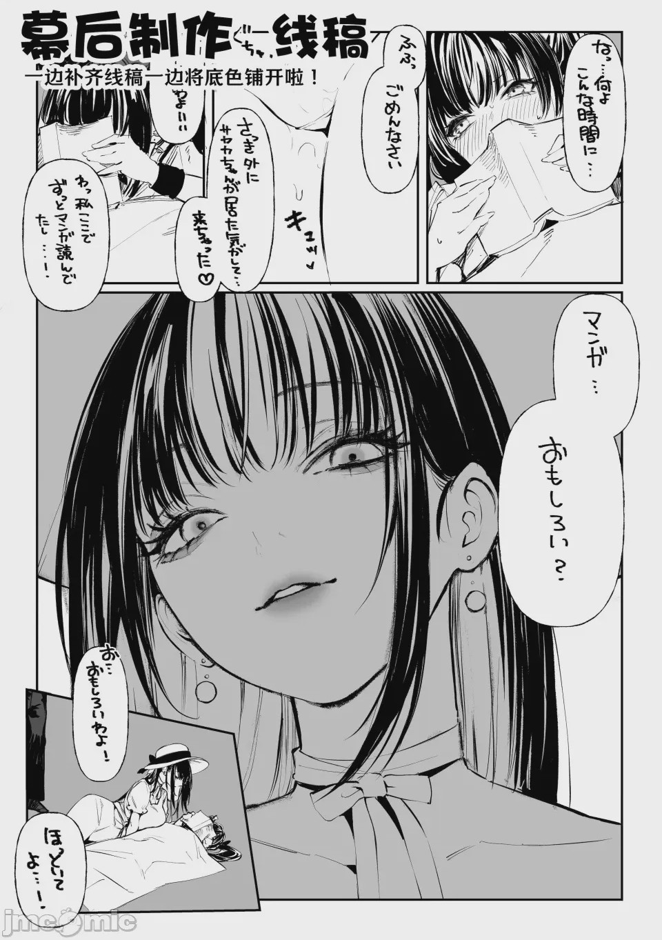 第1话，第 69 页