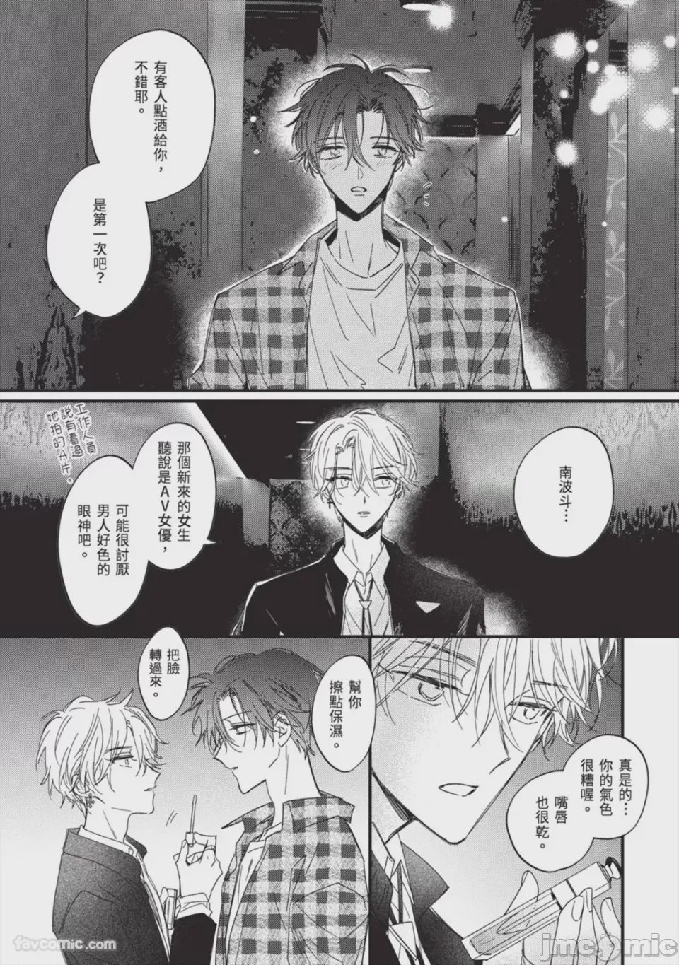 第1话, pahina 62