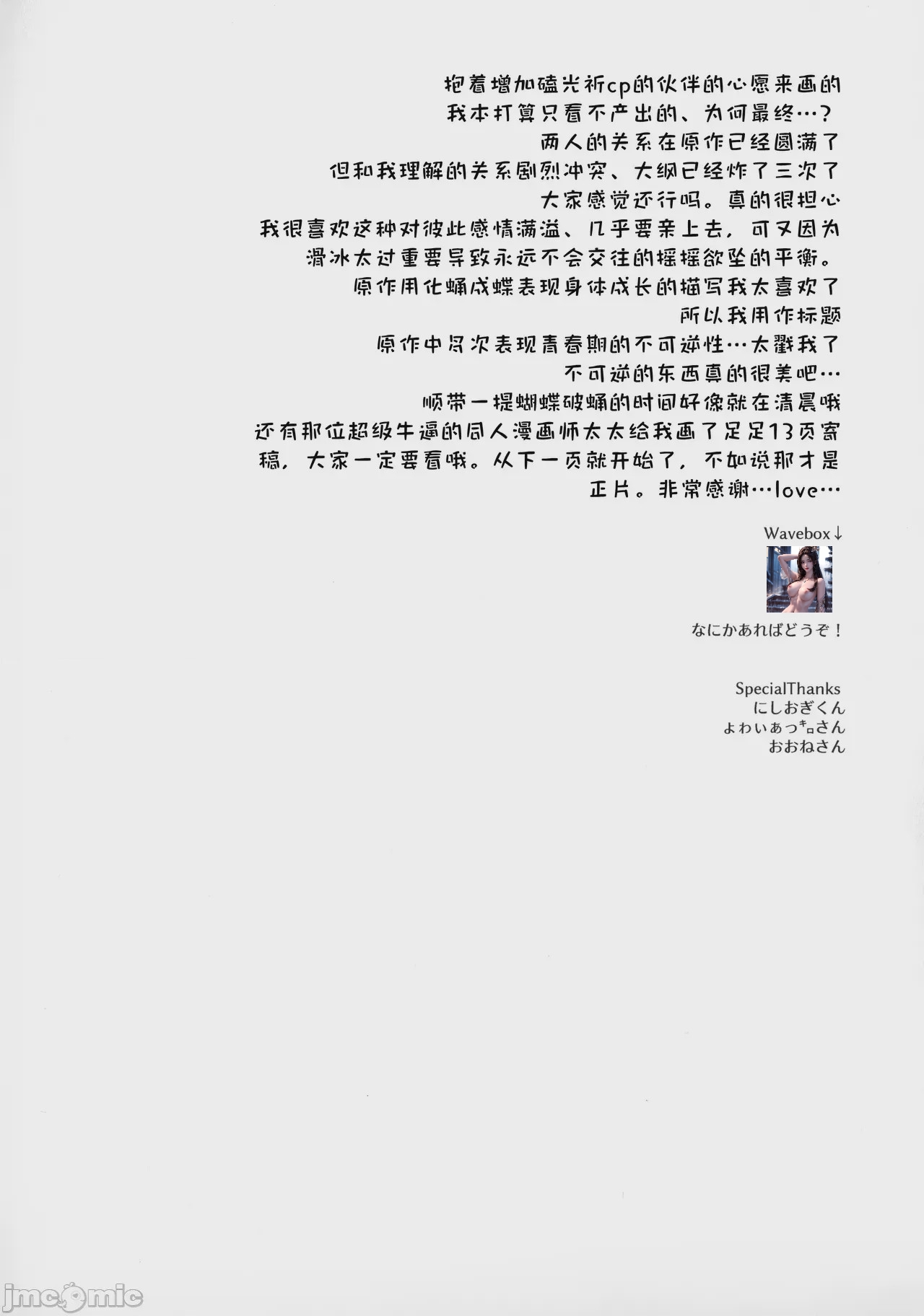 第1话, page 37