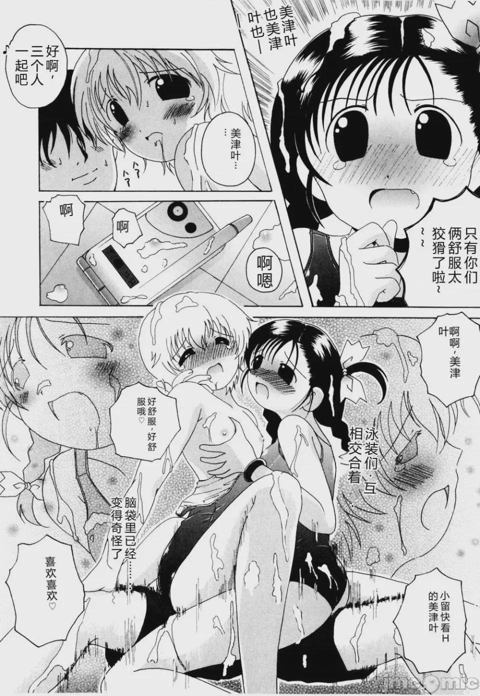 第1话，第 165 页