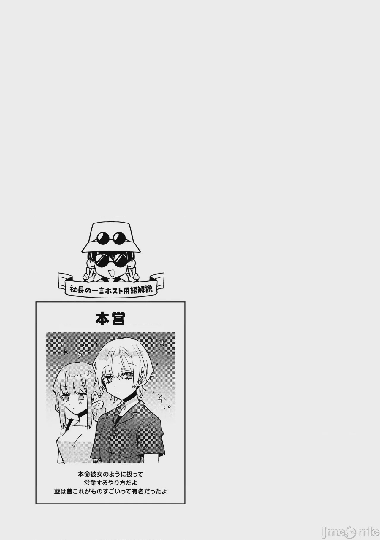 第1话, pahina 245