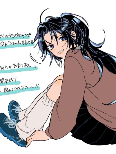 青島同學的上課摸魚時間 [葉月漢化組] [糸川るい] 青島ちゃんのひまつぶし 的封面