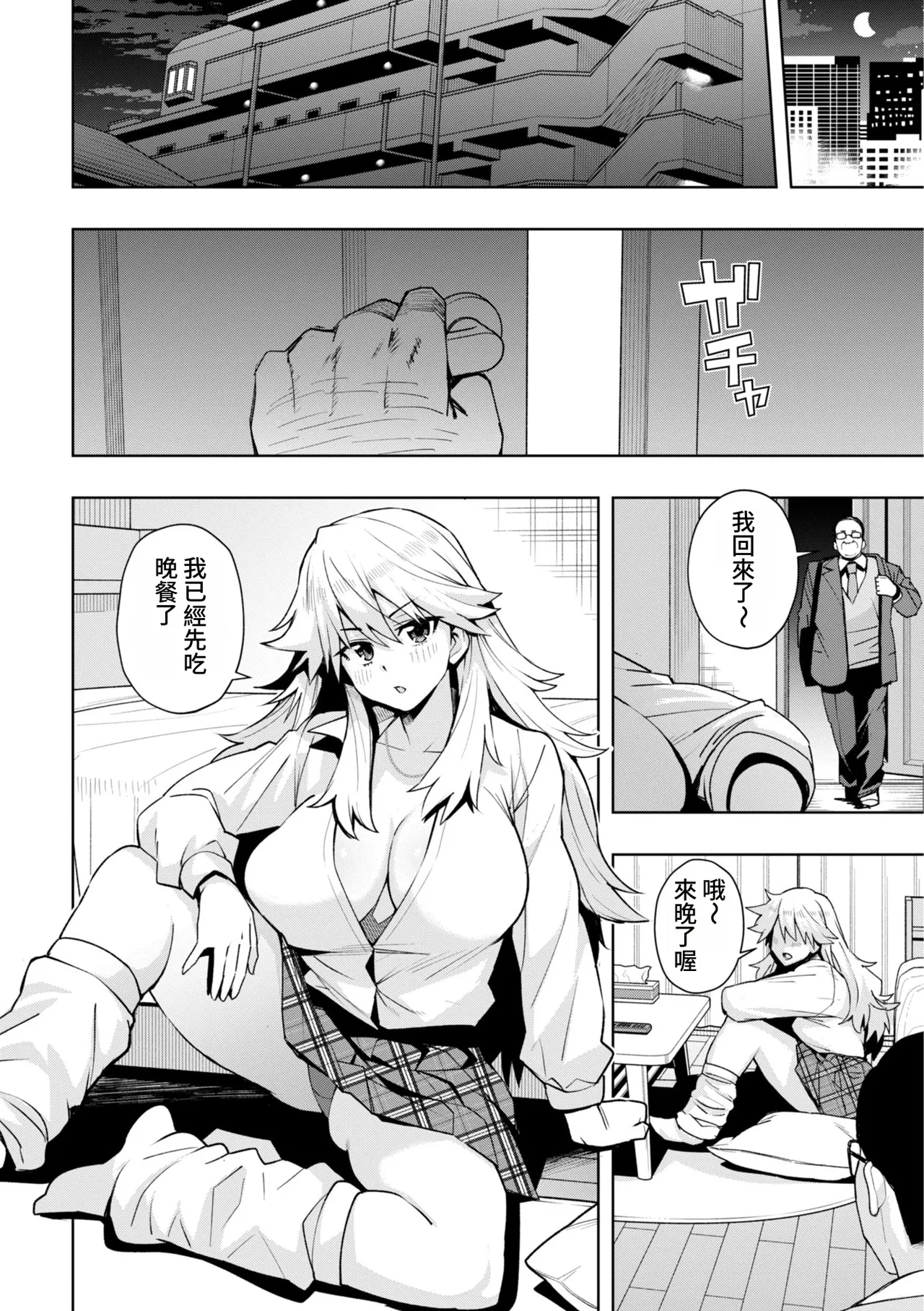 第 1 章, page 54