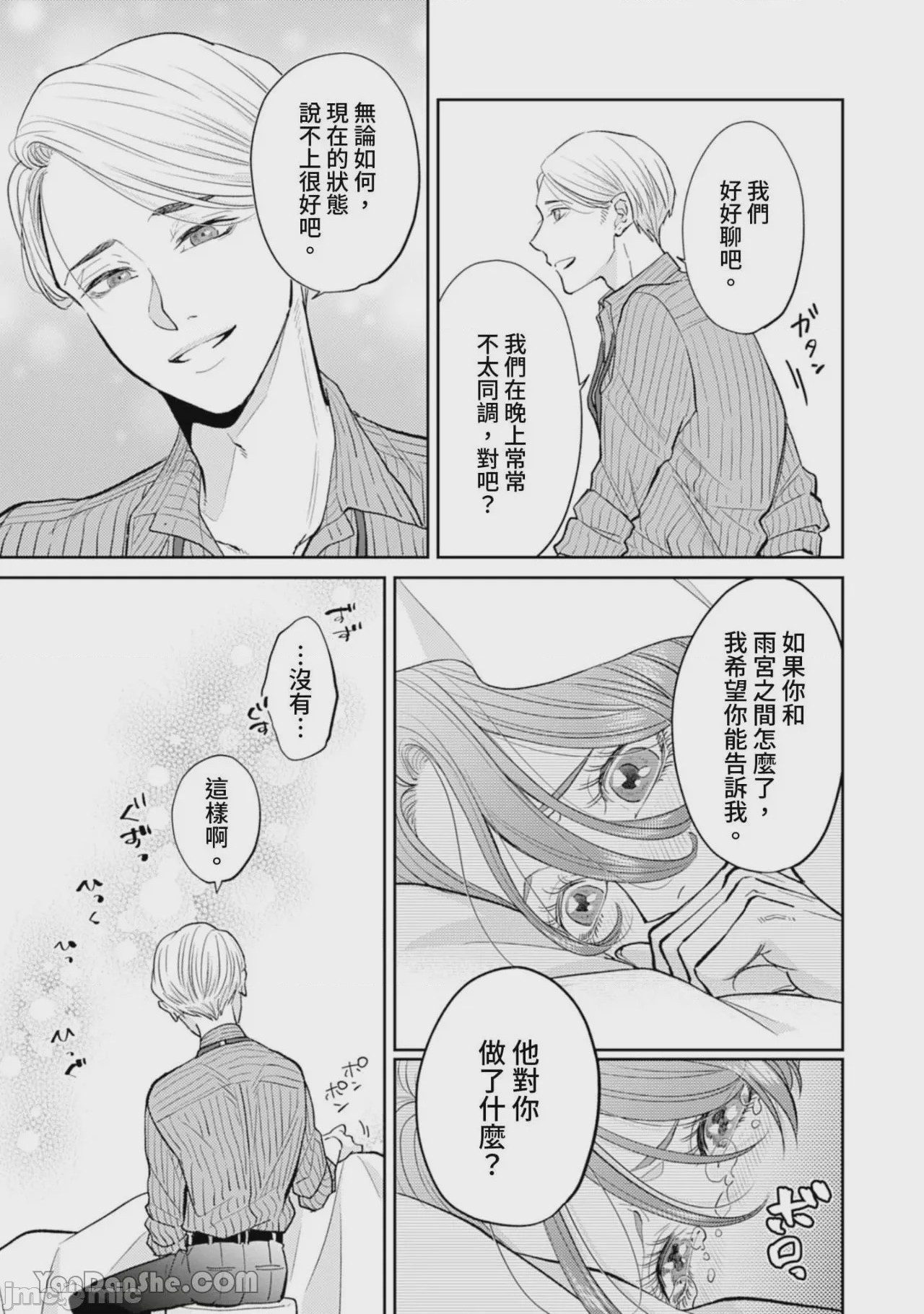 第1话, page 265