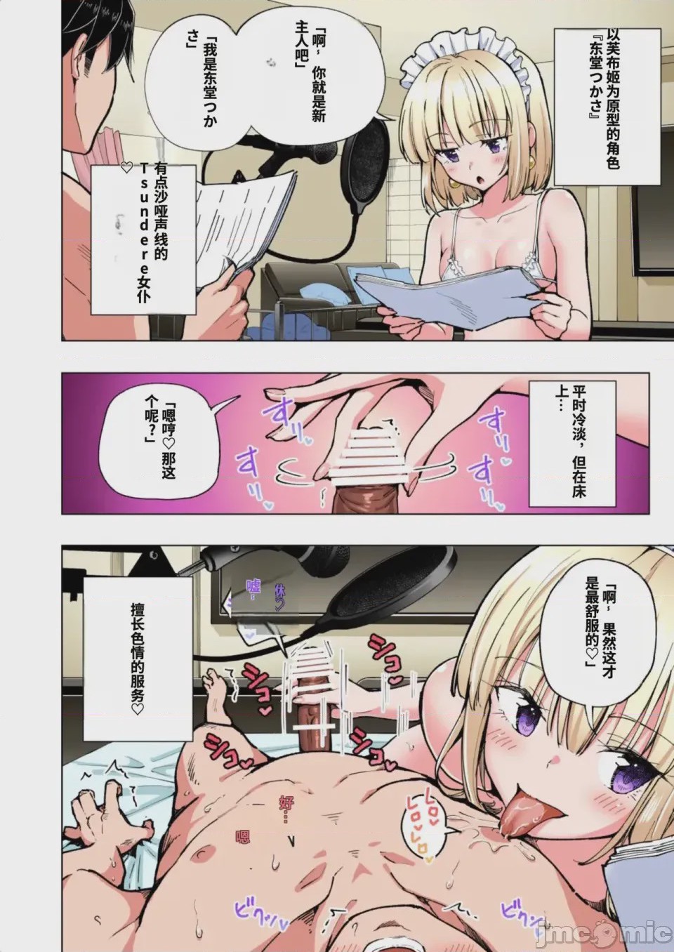 第1话、432 ページ