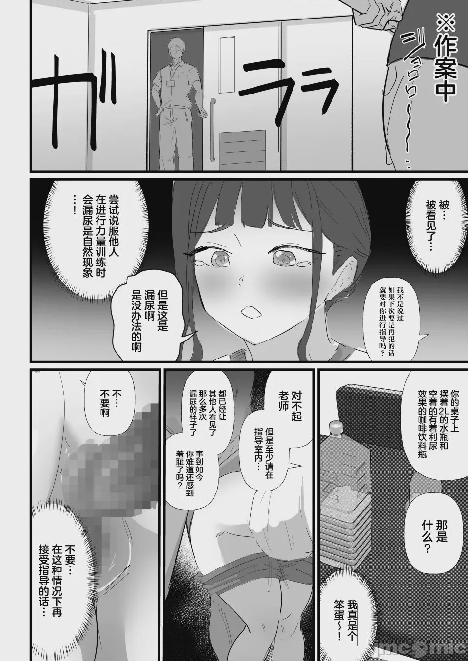 第1话，第 19 頁