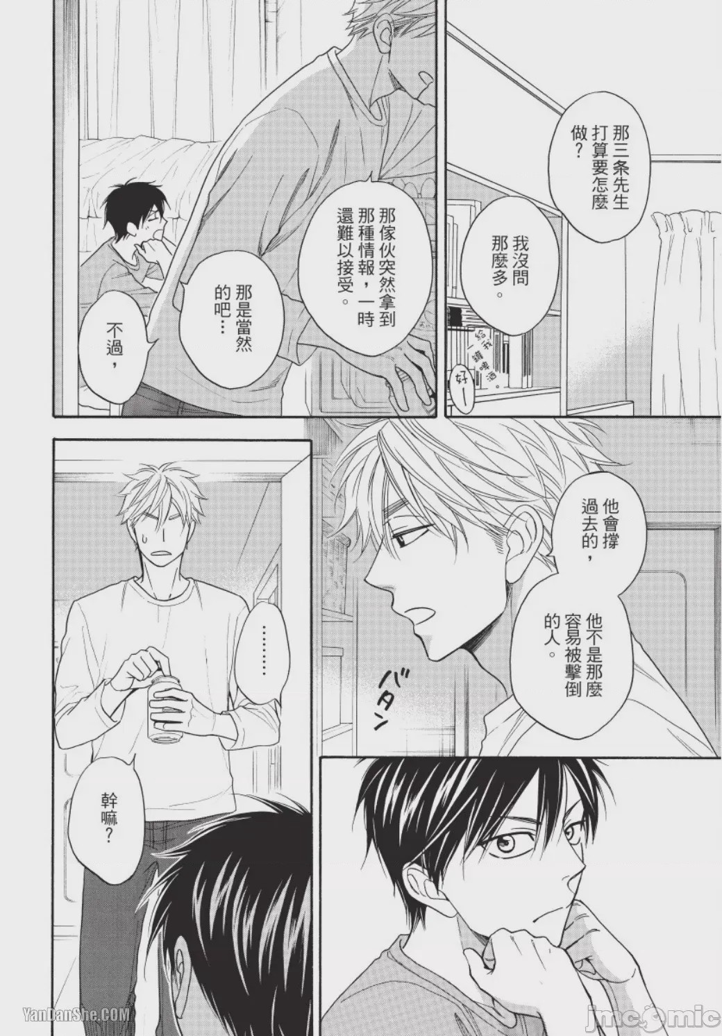 第1话、116 ページ