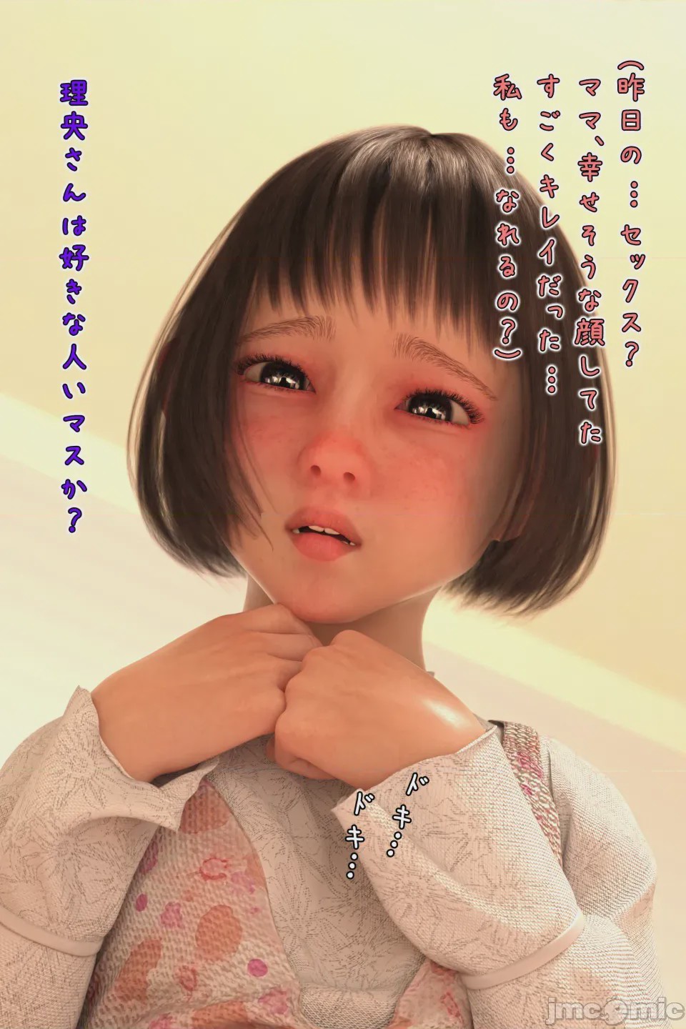 第1话，第 89 頁