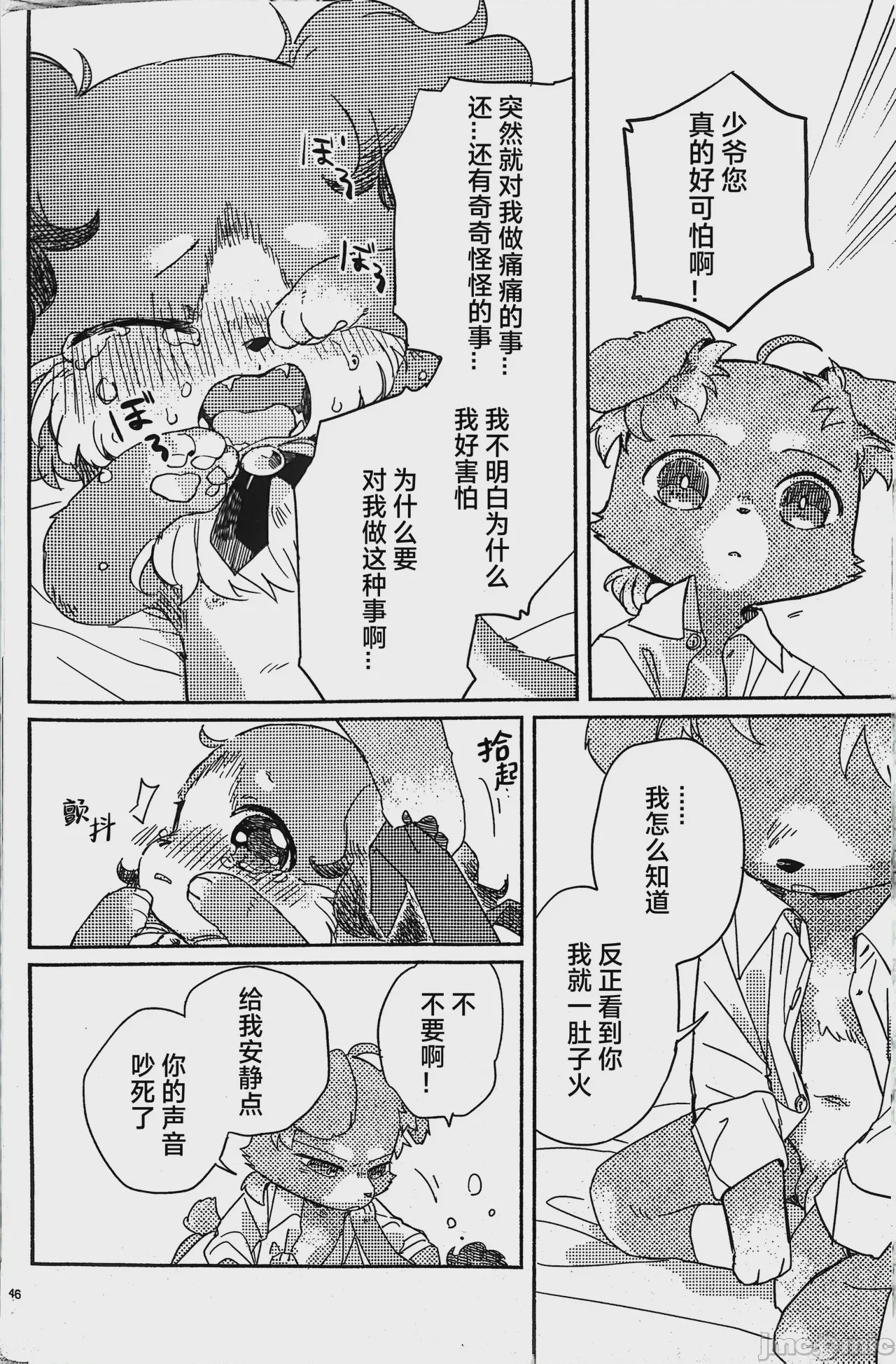 第1话, page 45
