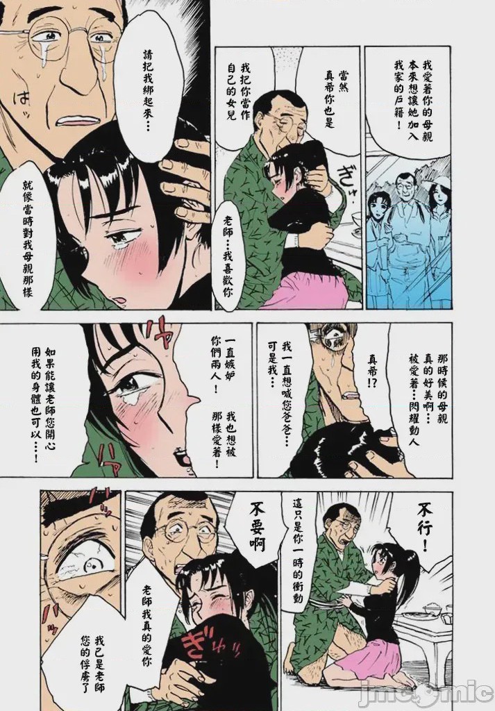 第1话，第 92 页