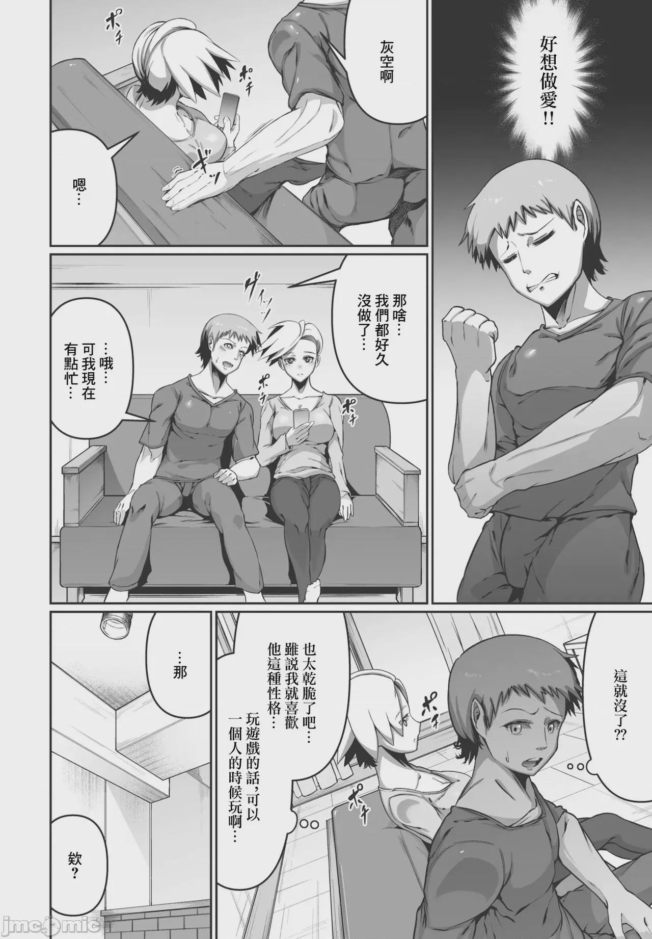 第1话，第 2 页