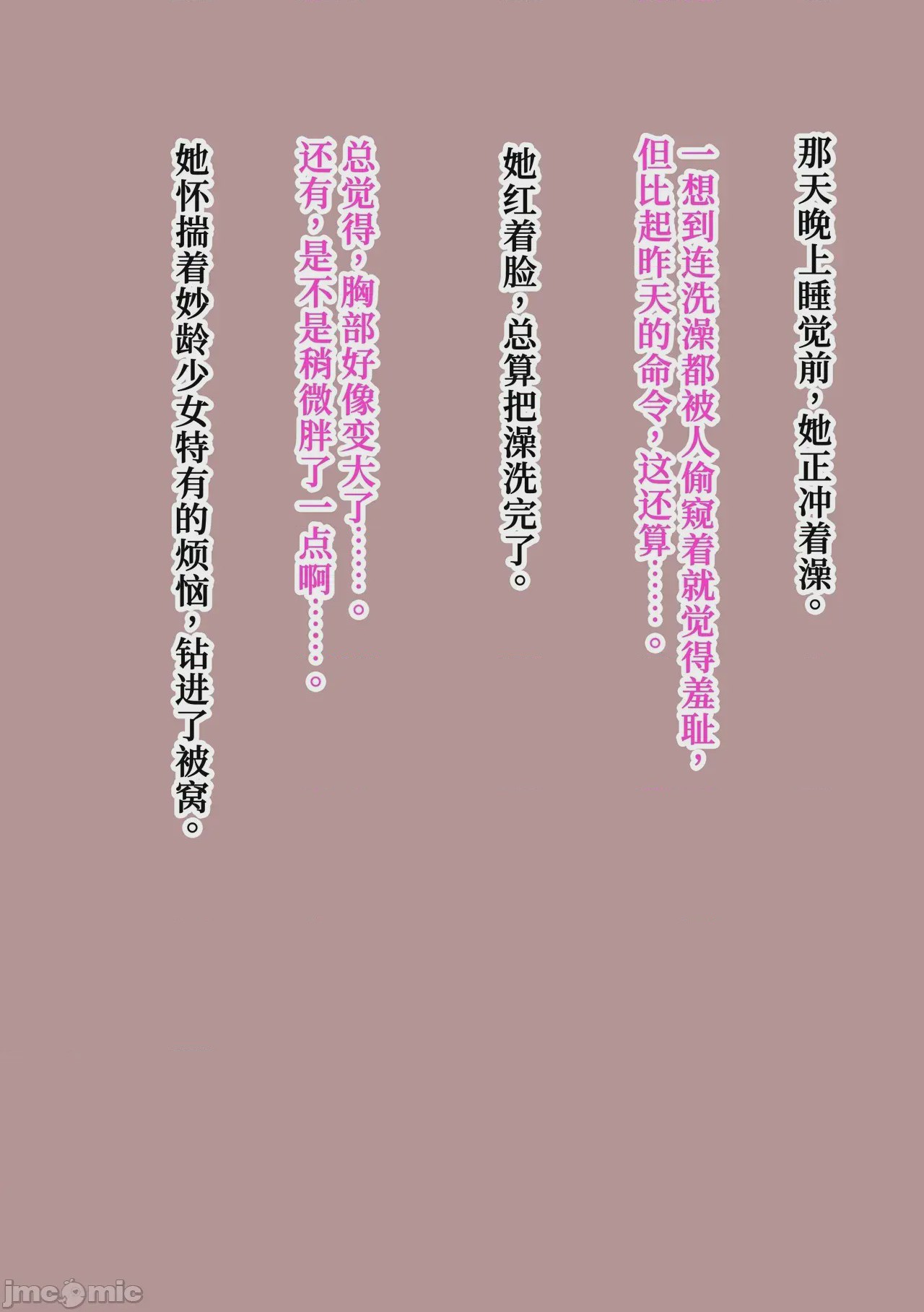 第1话，第 54 頁