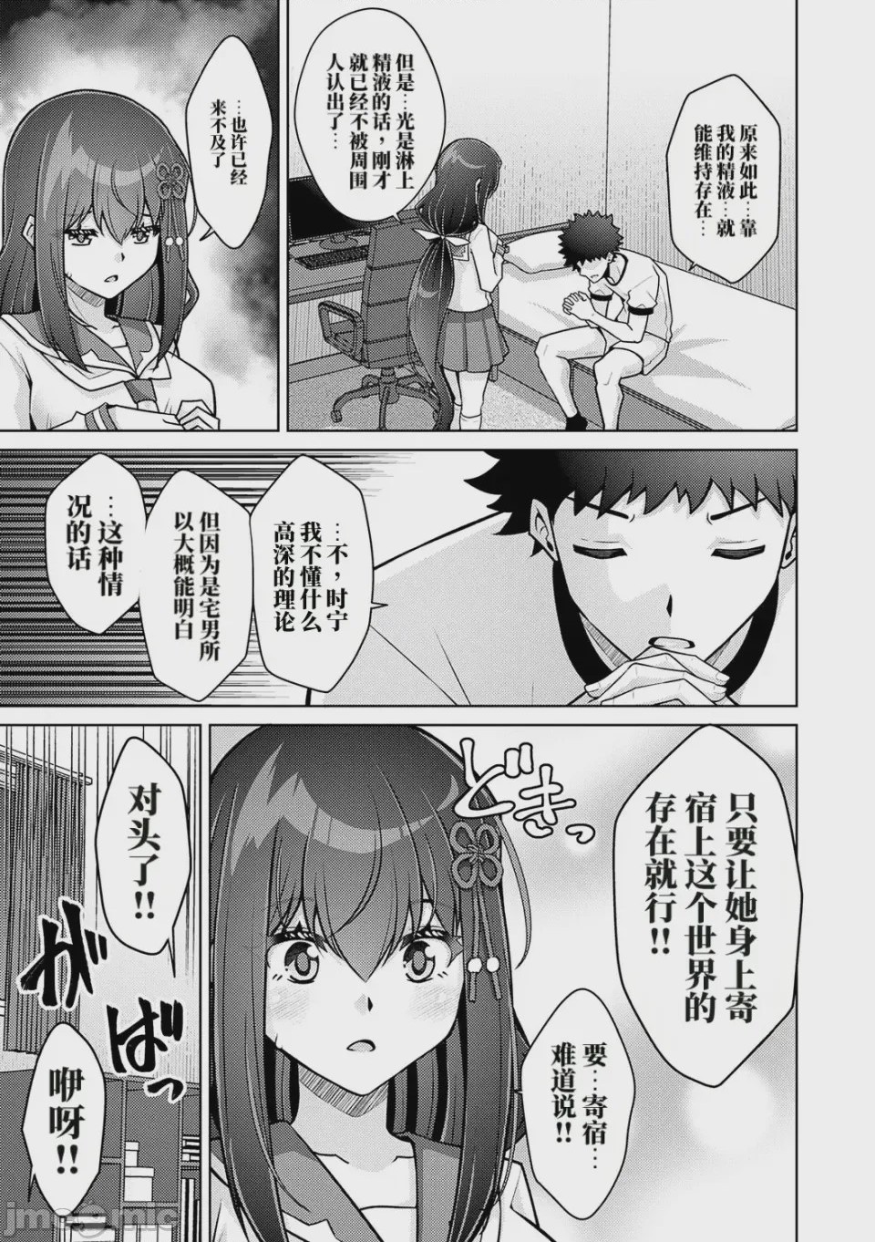 第1话、193 ページ