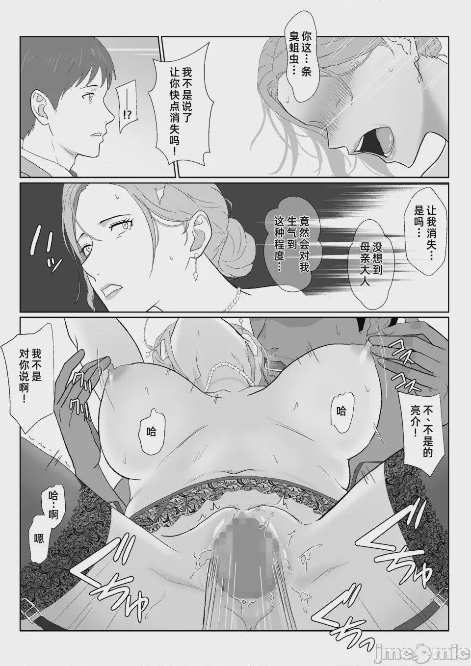 第1话, page 79