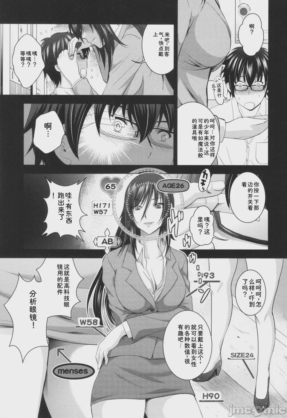 第1话、12 ページ