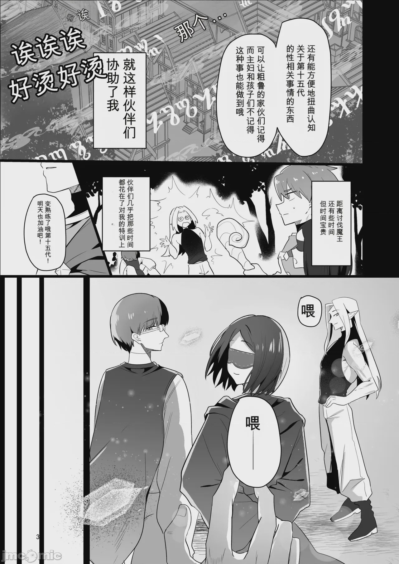 第1话，第 31 页