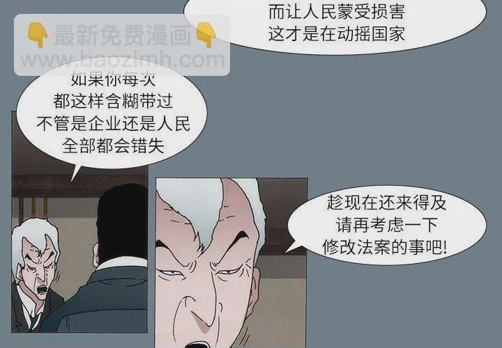 第1话 1, page 4