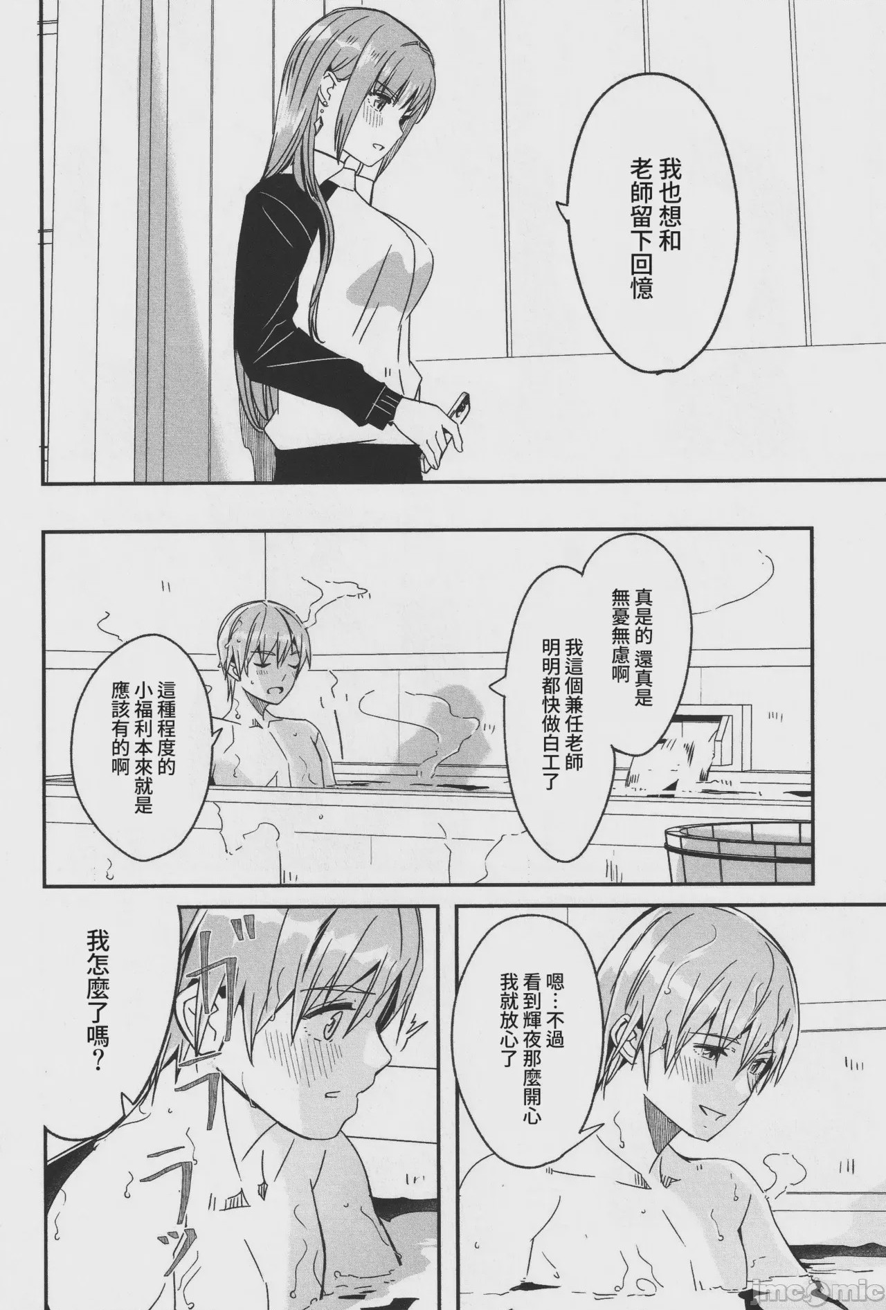 第1话, page 125