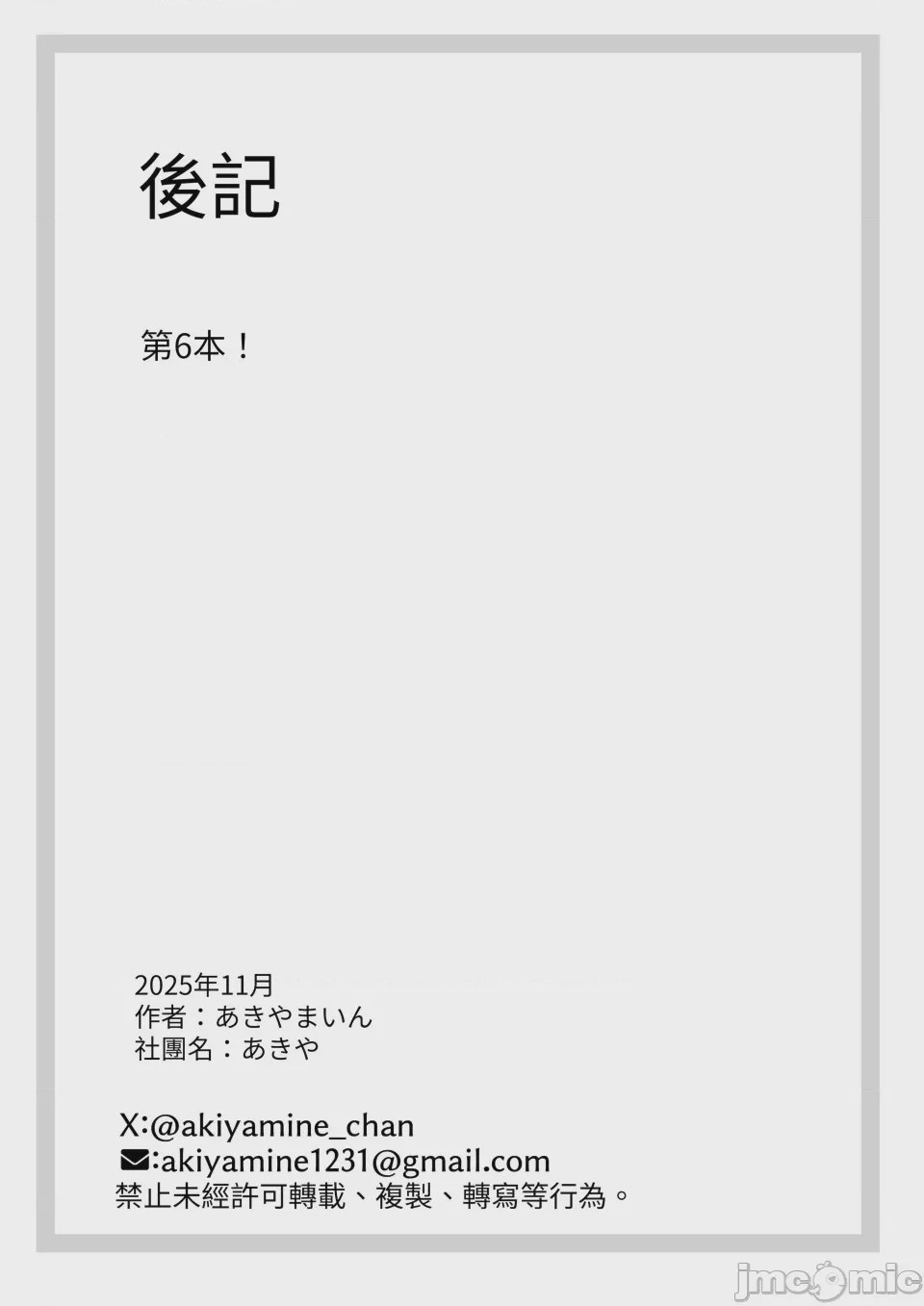 第1话，第 54 页