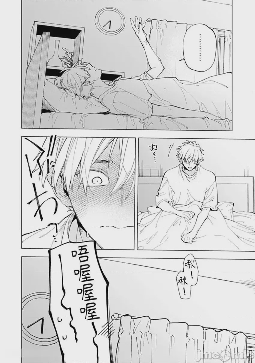 第1话、28 ページ