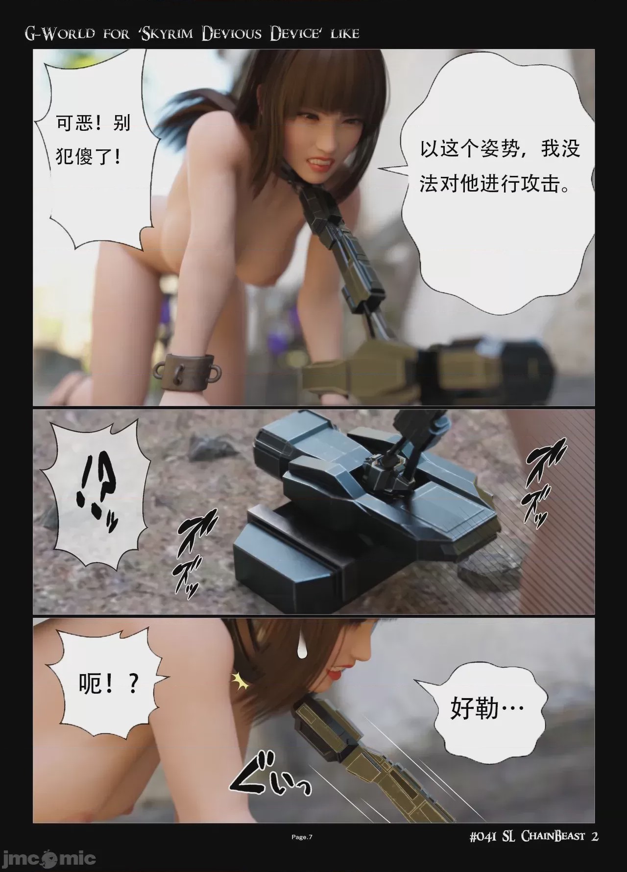 第1话，第 8 頁